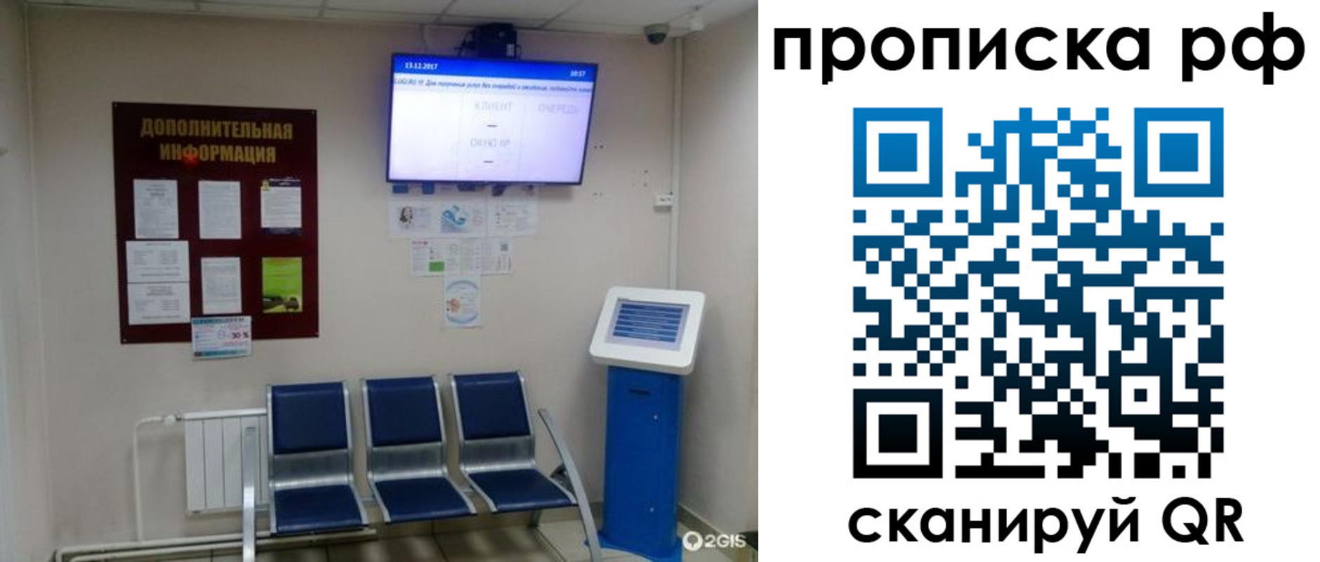 пропишу в квартире в Асино