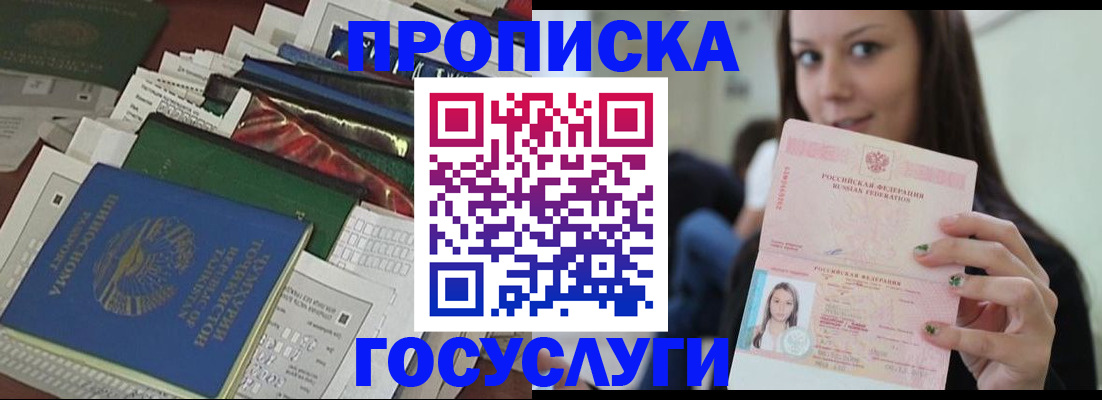 регистрация для школы в Асино