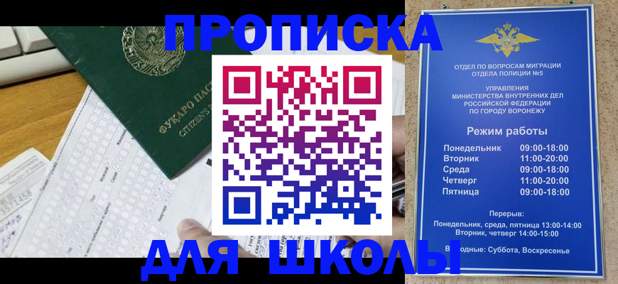 прописка регистрация в Асино