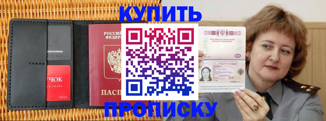 регистрация для школы в Асино
